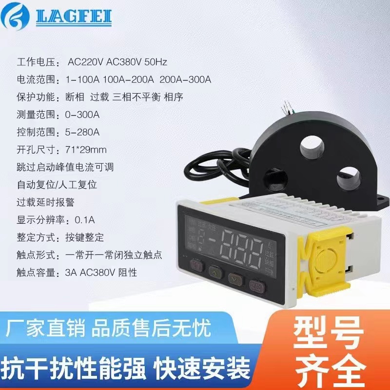MP-801-802電動機(jī)保護(hù)器